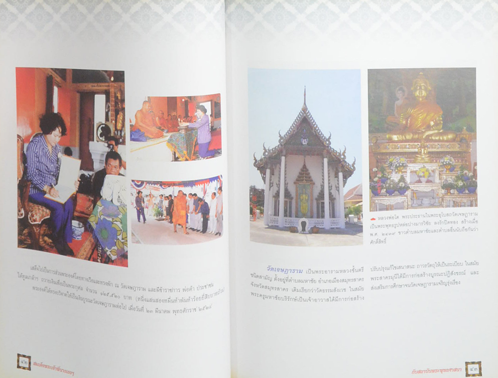 สมเด็จพระเจ้าพี่นางเธอ เจ้าฟ้ากัลป์ยาณิวัฒนา กรมหลวงนราธิวาสราชนครินทร์ กับสถาบันพระพุทธศาสนา