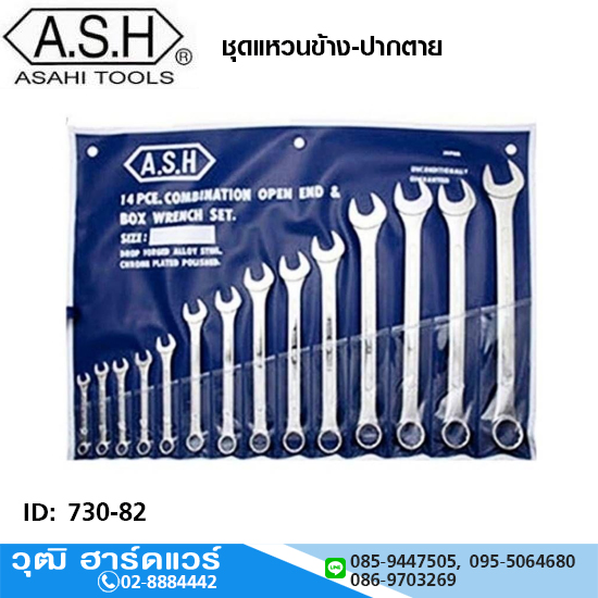 ASAHI ชุดแหวนข้าง-ปากตาย