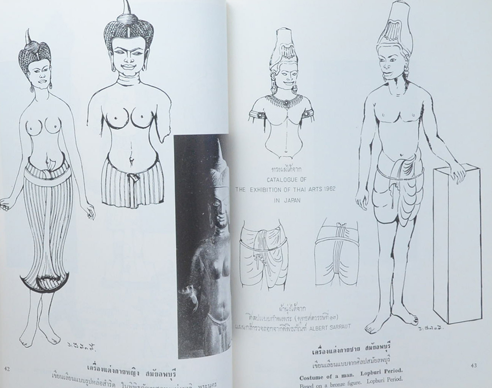 สมุดภาพแสดงเครื่องแต่งกายตามสมัยประวัติศาสตร์และโบราณคดี (ภาษาไทย-อังกฤษ)