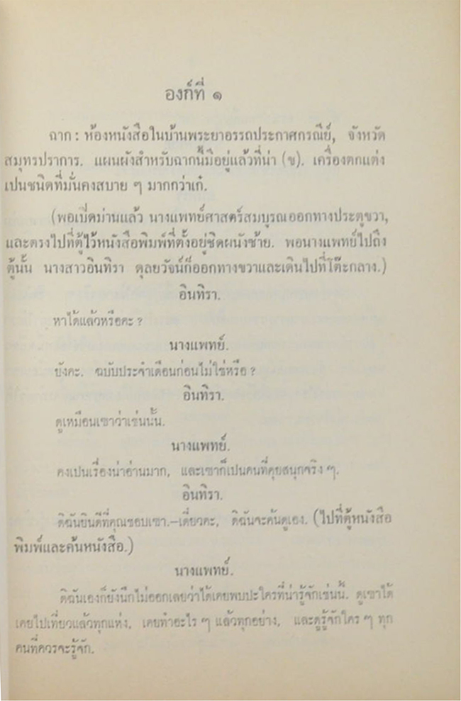 เสือเฒ่า