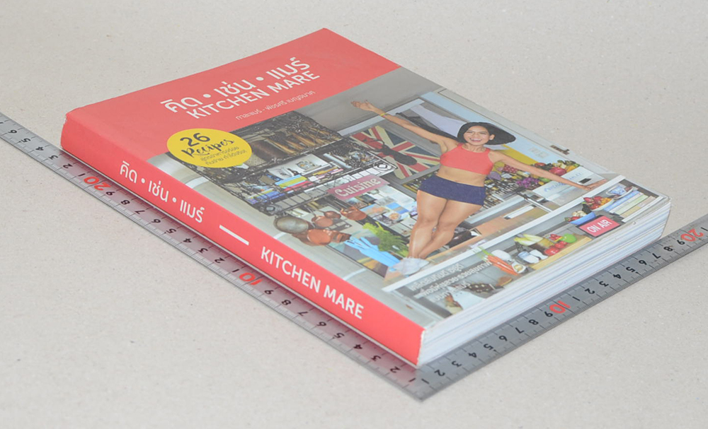 คิด-เช่น-แมร์