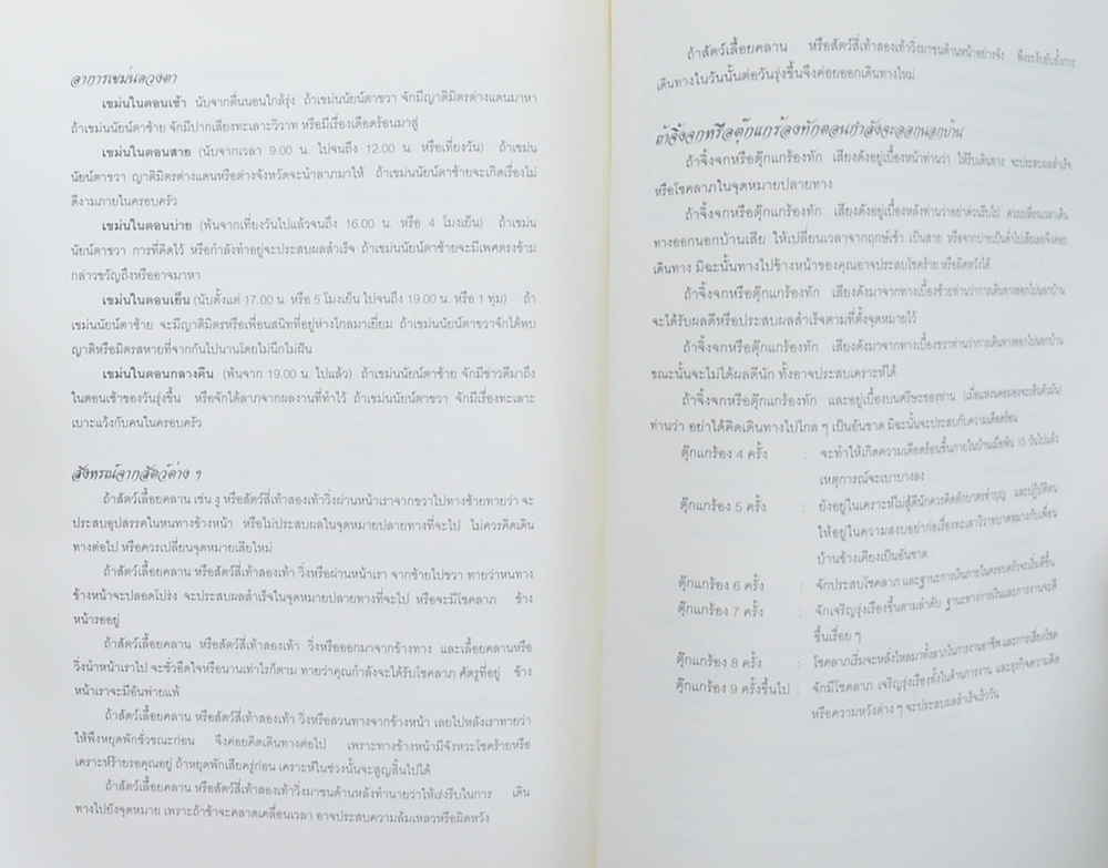 พล.ต.ต.ไวโรจน์ มโนรัตน์ (ฤกษ์งามยามดี)