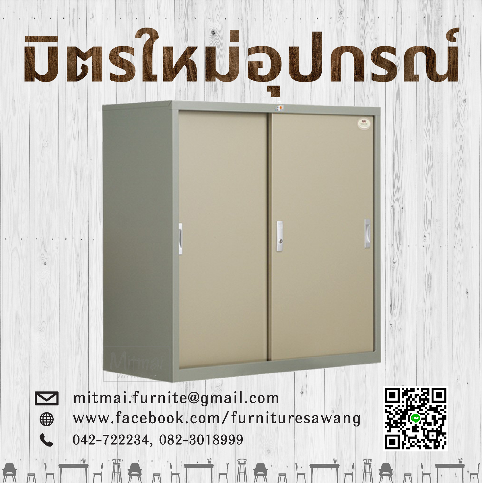 ตู้เหล็กบานเลื่อนทึบ 3 ฟุต TAIYO รุ่น R-012