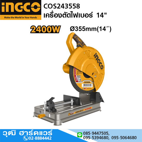 INGCO COS243558 เครื่องตัดไฟเบอร์ 14" 2400W 3900rpm