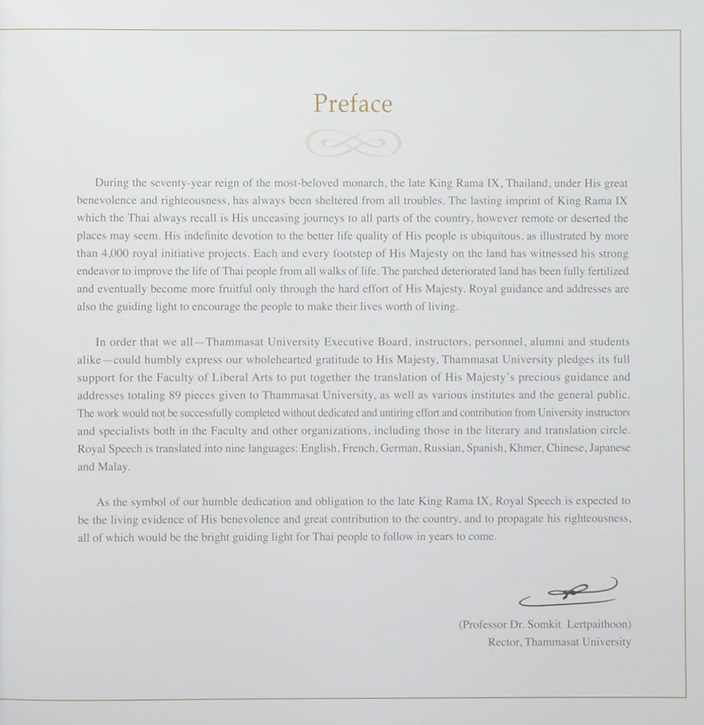 รัตนพจน์ธรรมราชา (10 ภาษา)