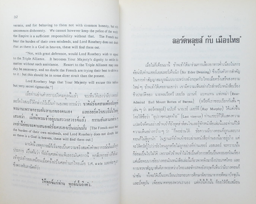 รวมเรื่องพูดและเขียน