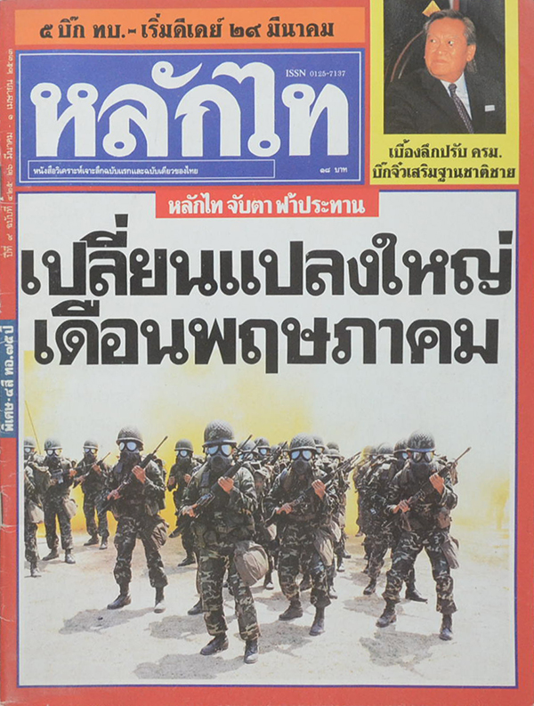 รวมเรื่อง (3 เล่ม)