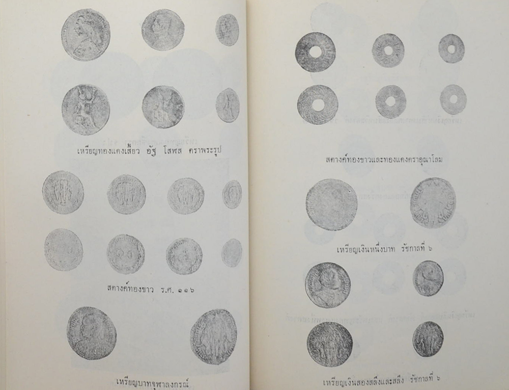 ว่าที่ ร้อยตรีหญิง ลินจง โปษยานนท์ (เงินตราของไทย)