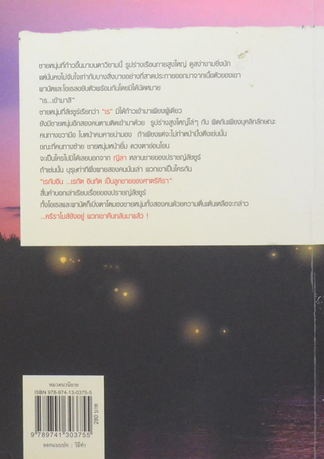 บัลลังก์บุหลัน