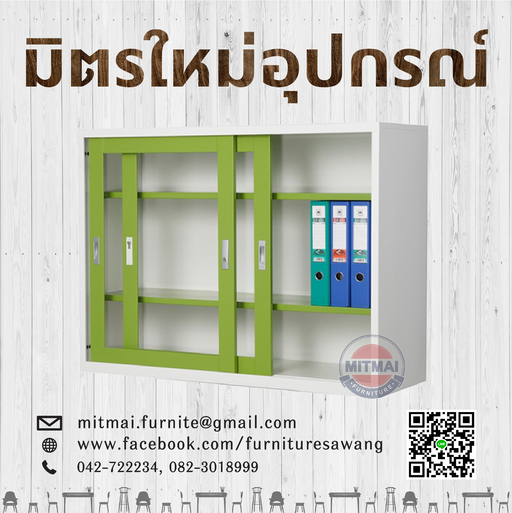 ตู้เหล็กบานเลื่อนกระจก 4 ฟุต Elegant EG-4