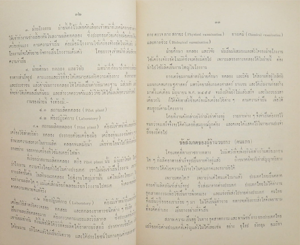 บทความเรื่องคนหนุ่ม คนแก่