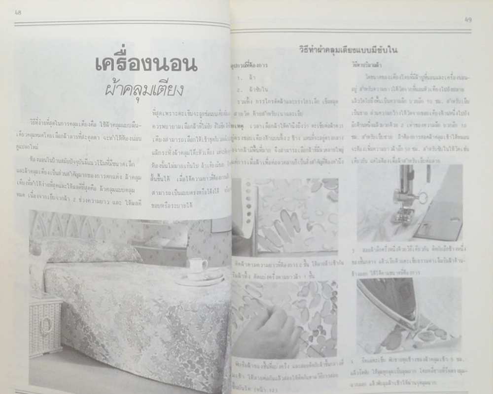 เครื่องตกแต่งบ้านอย่างง่าย