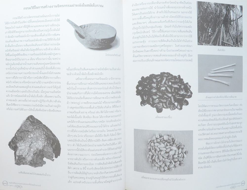 อนุรักษ์จิตรกรรมฝาผนัง พระที่นั่งพุทไธสวรรย์