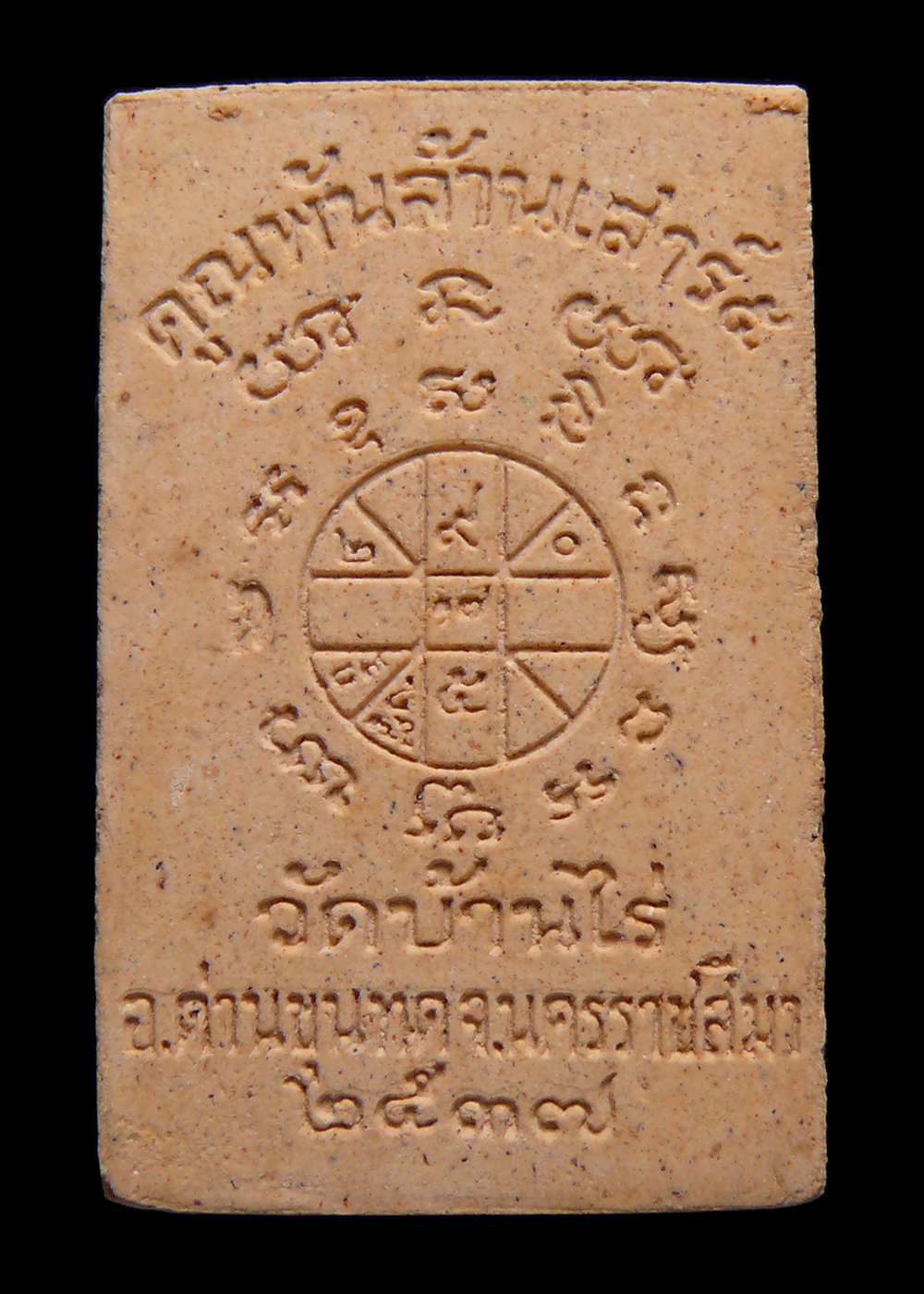 พระผงไม้พญาคูณผสมยาเส้น หลวงพ่อคูณ วัดบ้านไร่ ปี2537 พร้อมกล่อง