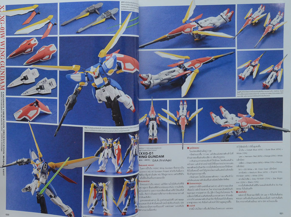 Hobby JAPAN 14 October 2013