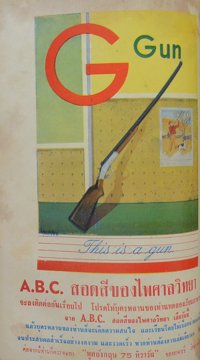 นักภาษา (ชุดที่ 1 จบบริบูรณ์)