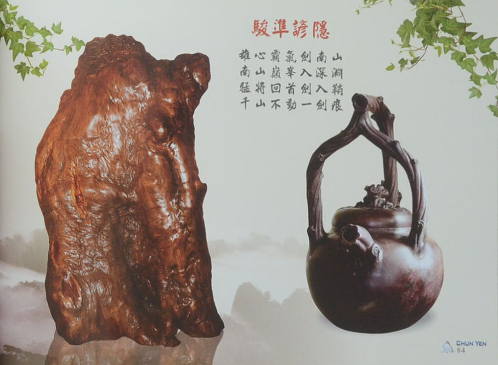 CHUN YEN(ภาษาจีน)
