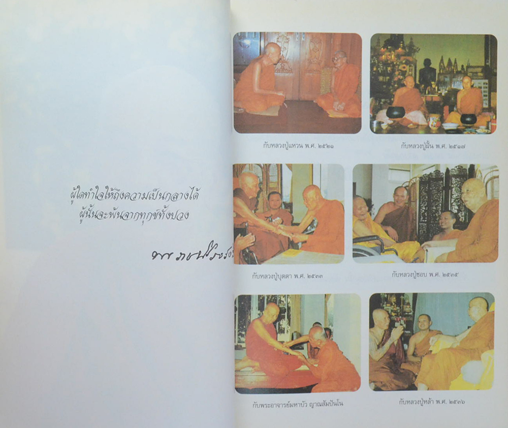 เทสกานุสรณ์