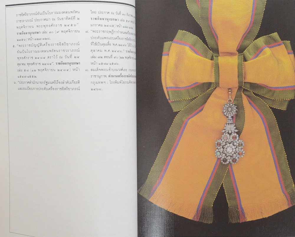 เครื่องราชอิสริยาภรณ์ไทย