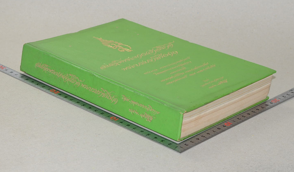 สมเด็จพระนางเจ้าสิริกิติ์ พระบรมราชินีนาถ