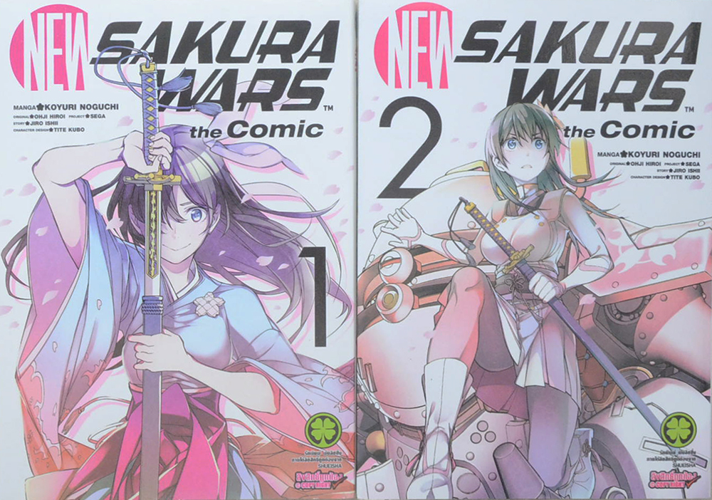 NEW SAKURAWARS the Comic (2 เล่มจบ)