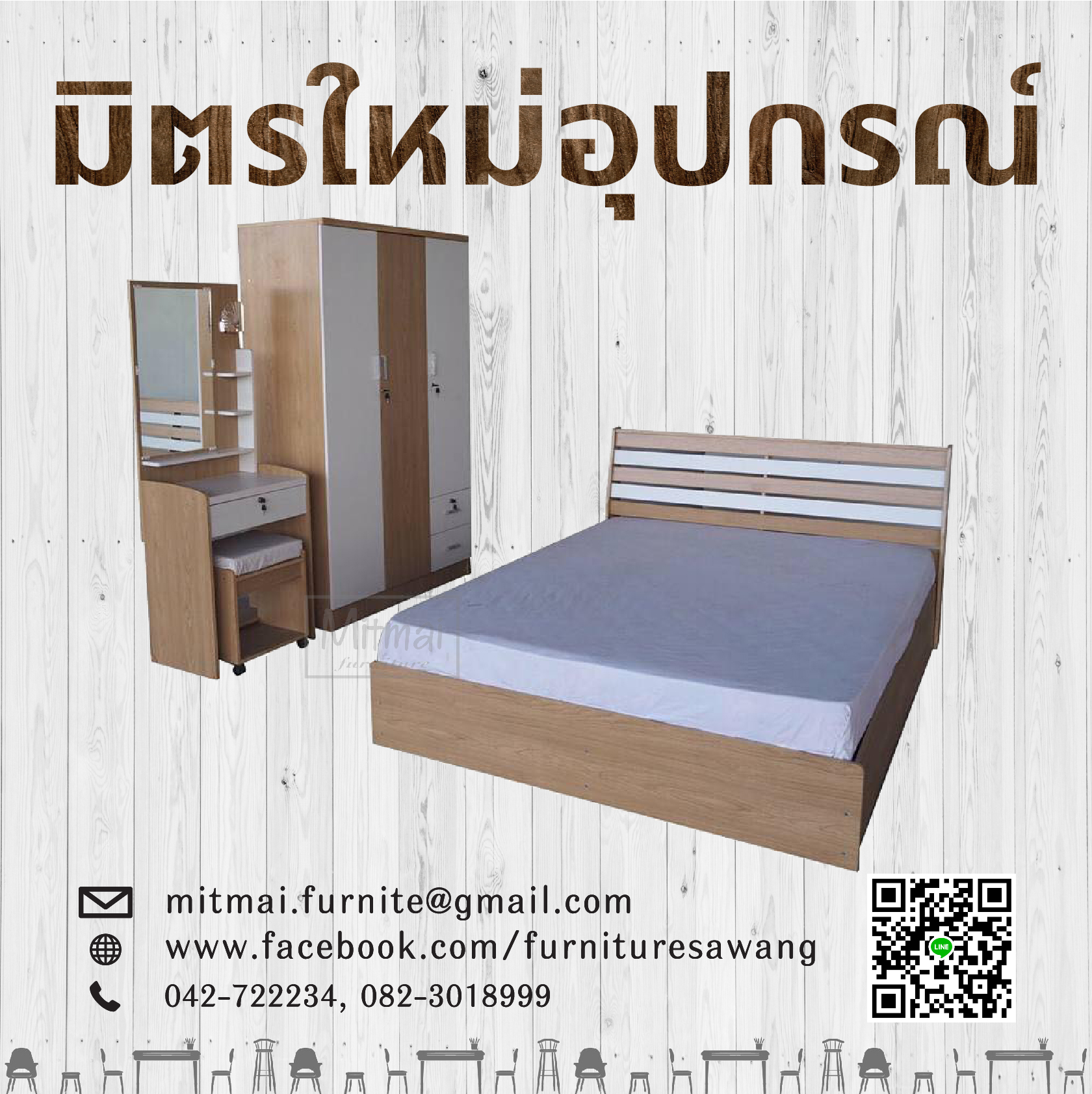 ชุดห้องนอนGM