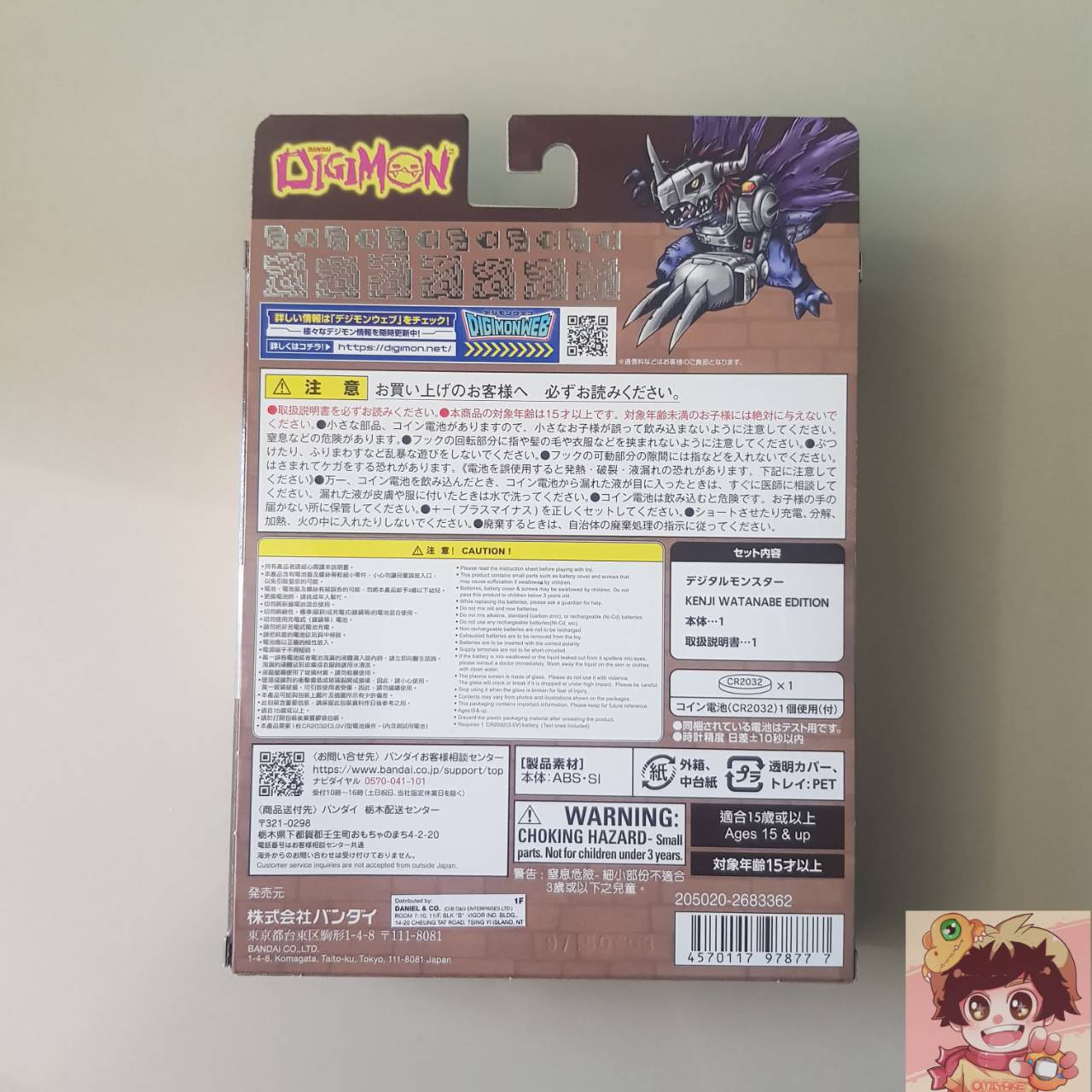 BANDAI DIGIMON Digital Monster V-PET(Digimon Con 2023) KENJI WATANABE EDITION - METALGREYMON COLOR ดิจิม่อน วีเพ็ท