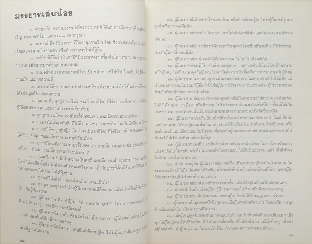 ที่ระลึกในโอกาสอายุครบ 5 รอบ และอำลาชีวิตราชการ พลเอกสิงหา เสาวภาพ