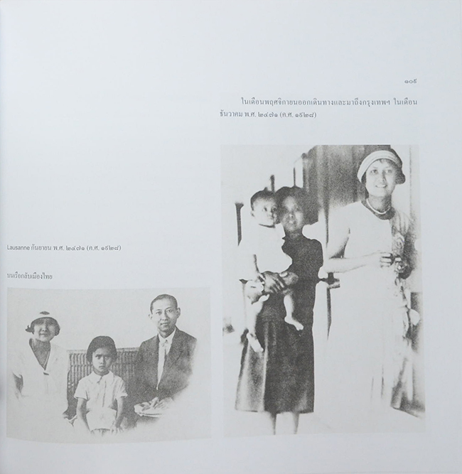 แม่เล่าให้ฟัง (พร้อมกล่อง)