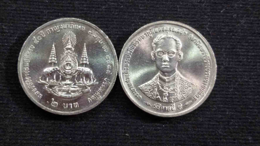 เหรียญ 2 บาท กาญจนาภิเษกพระบาทสมเด็จพระปรมินทรมหาภูมิพลอดุลยเดช ปี 2539 UNC