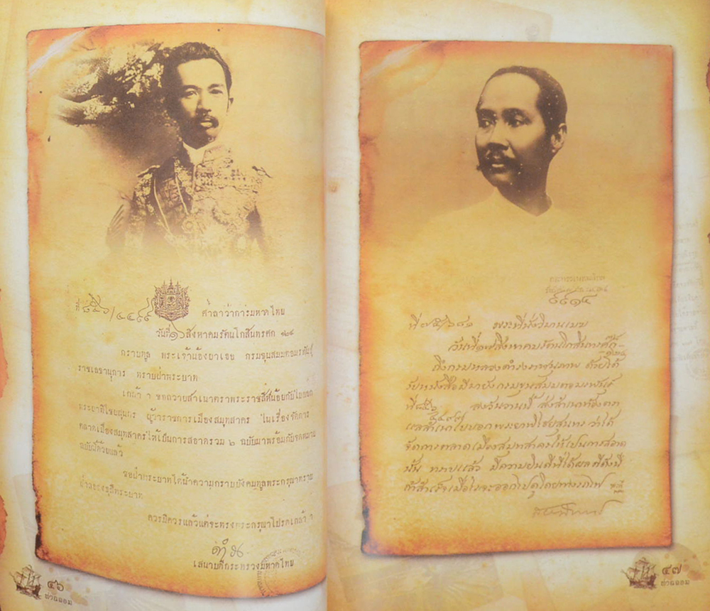 18 มีนา วันท้องถิ่นไทย 107 ปี สุขาภิบาลท่าฉลอม ระลึก 150 ปี สมเด็จฯกรมพระยาดำรงราชานุภาพ