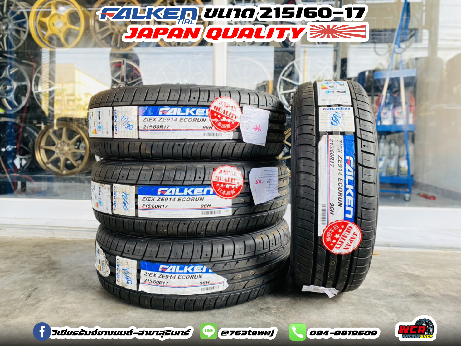 ยาง FALKEN ZE914 ขนาด 215/60-17