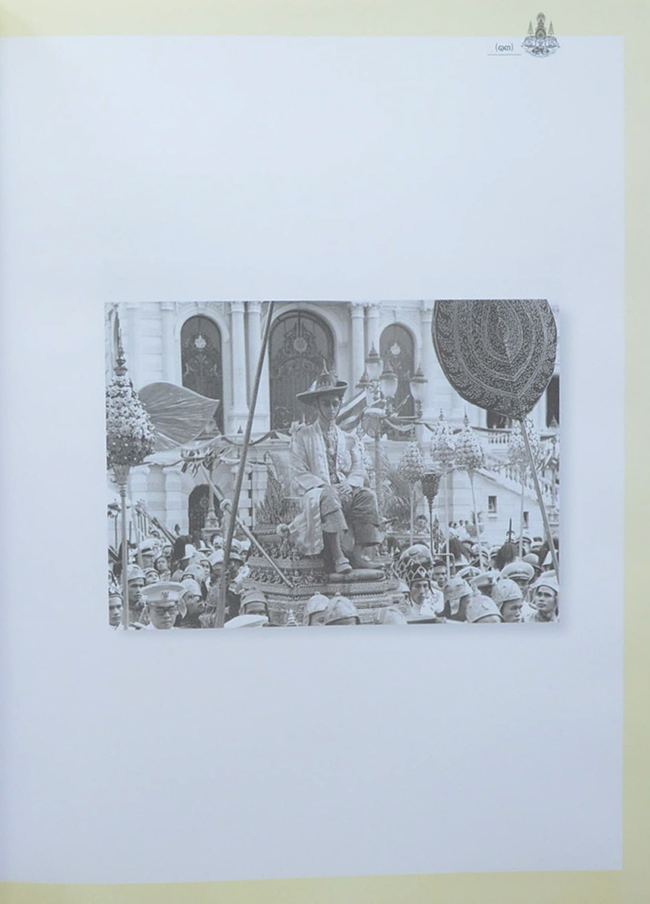จดหมายเหตุคำประกาศสดุดีเฉลิมพระเกียรติ พระบาทสมเด็จพระเจ้าอยู่หัว