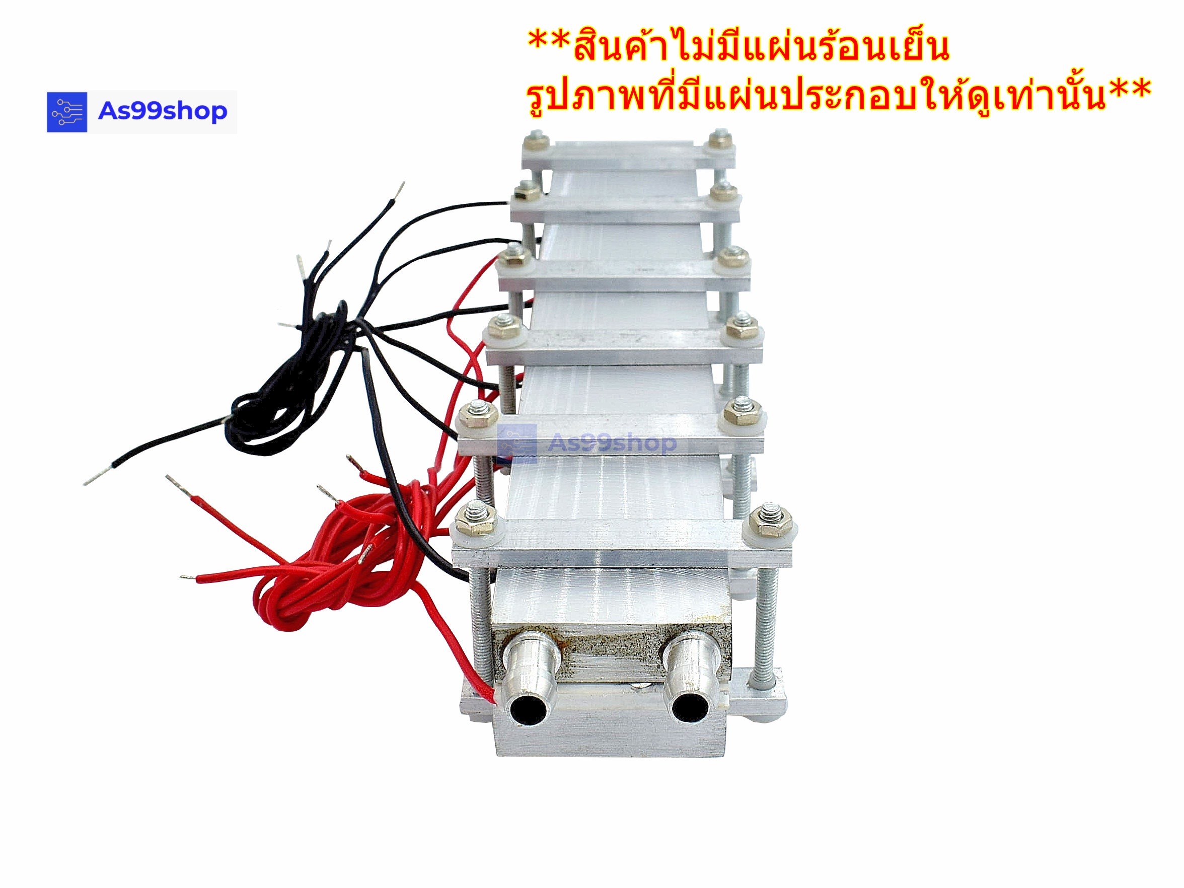 ชุดทำน้ำเย็นและร้อน 2 บล๊อค(40*240) Mini Cooling and hot block(สินค้าเป็นชุดคิทไม่รวม แผ่นร้อนเย็น)