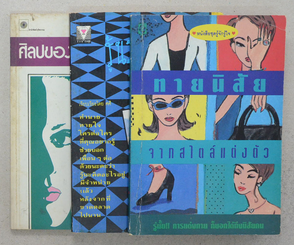 รวมเรื่อง (3 เล่ม)