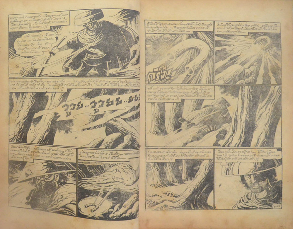 จิ้งจอกขาว ภาค 2 เล่ม 12 (ขายตามสภาพ)