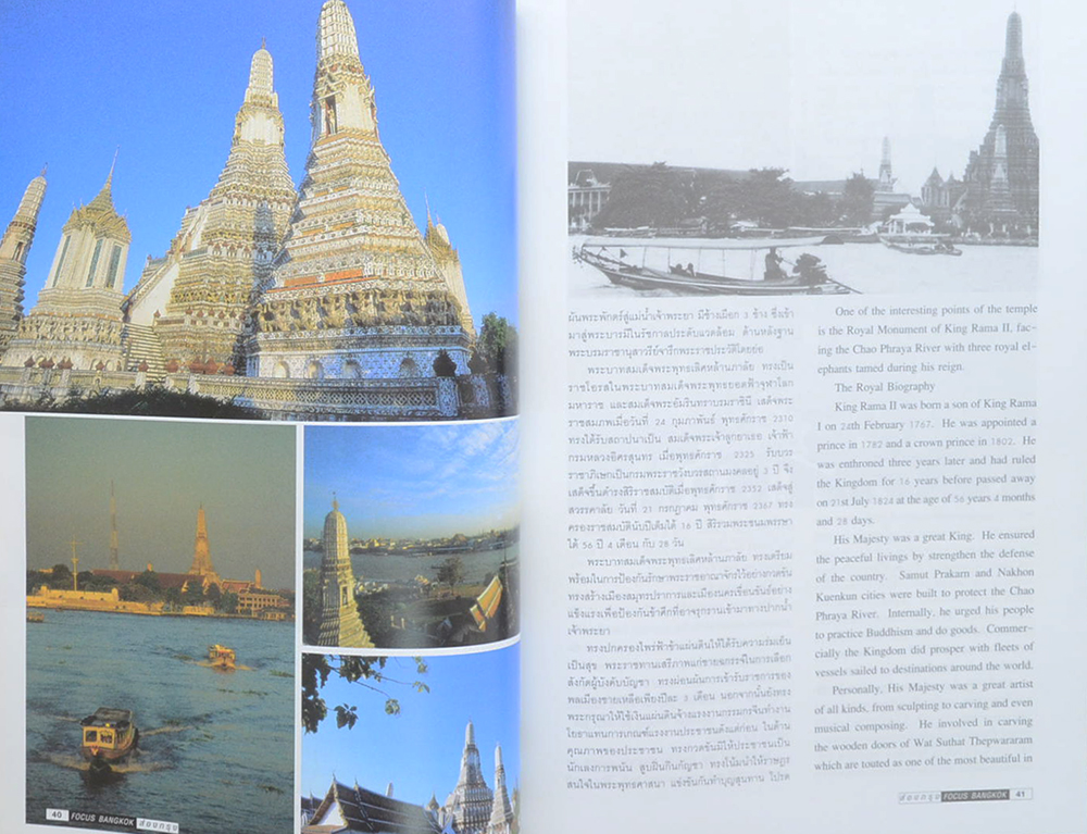 FOCUS BANGKOK ปีที่ 2 ฉบับที่ 3 พฤษภาคม 2547