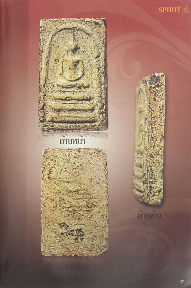 SPIRIT ปีที่ 5 ฉบับที่ 58 กุมภาพันธ์ 2554