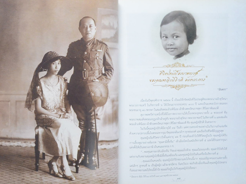 วชิราวุธานุสรณ์สาร ปีที่ 31 ฉบับที่ 2 เมษายน 2555