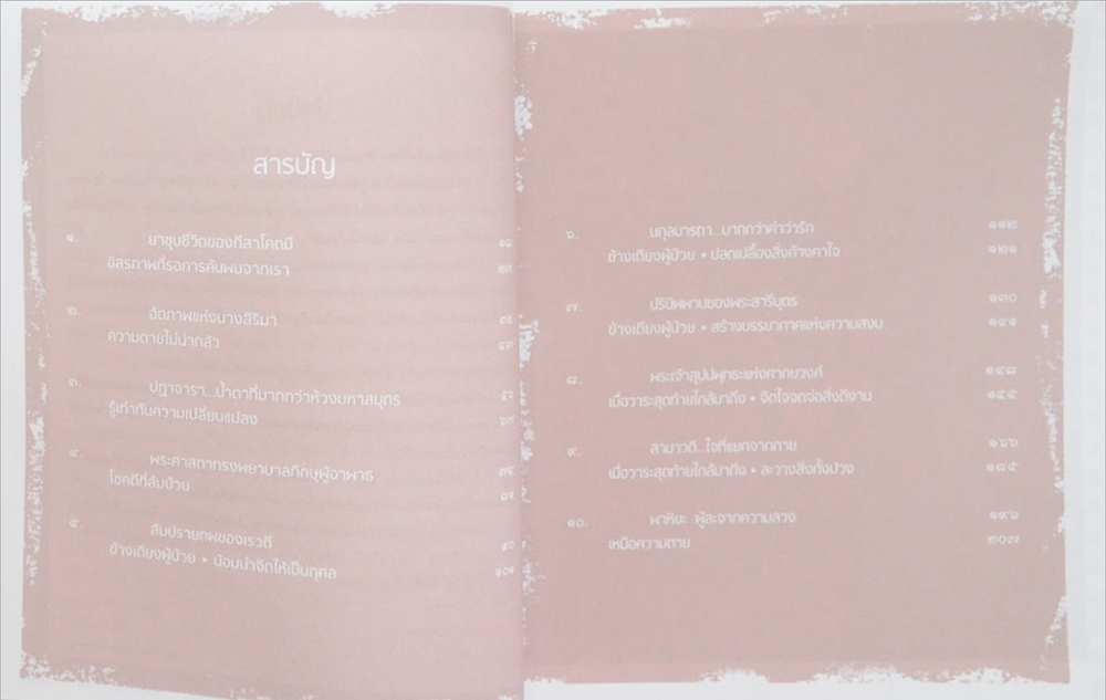 ก่อนอาทิตย์อัสดง