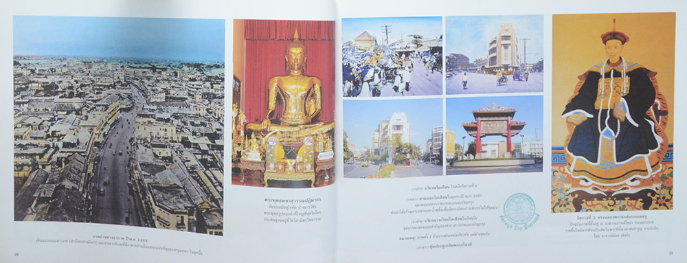 เสน่ห์เมืองจิ๋ว ทำเลมังกรทอง (ขายตามสภาพ)