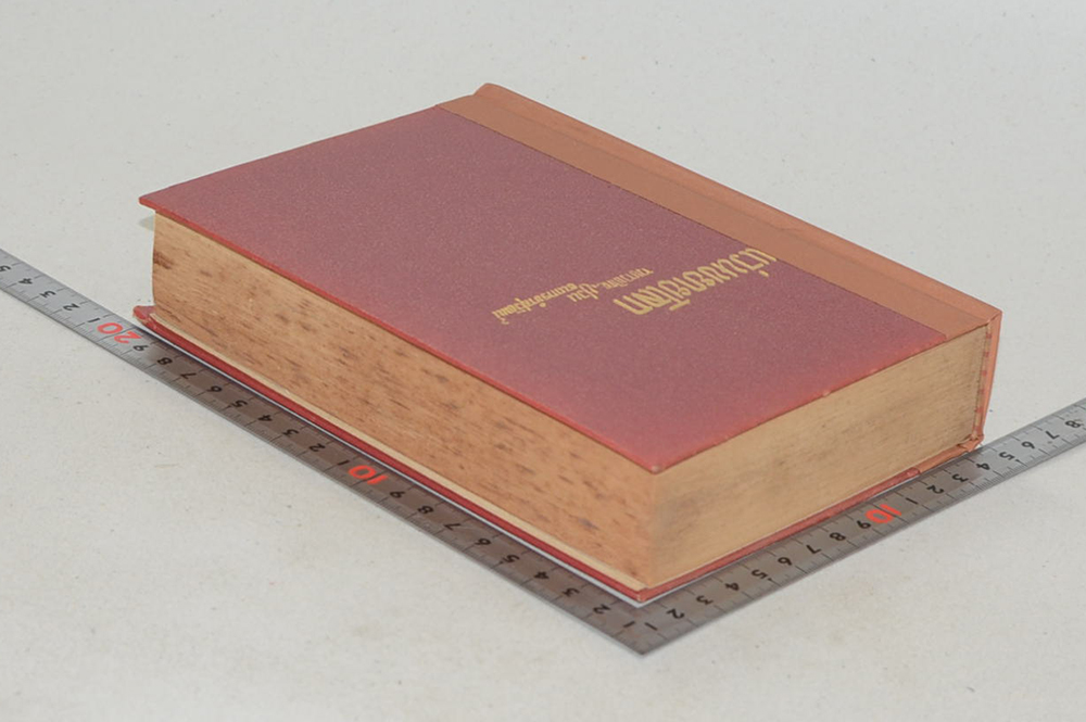 แว่นขยายโลก