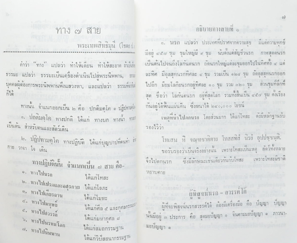 คุณเจริญ สิงหเสนี (ประวัตสังเขป เจ้าพระยาบดินทรเดชา (สิงห์ สิงหเสนี))