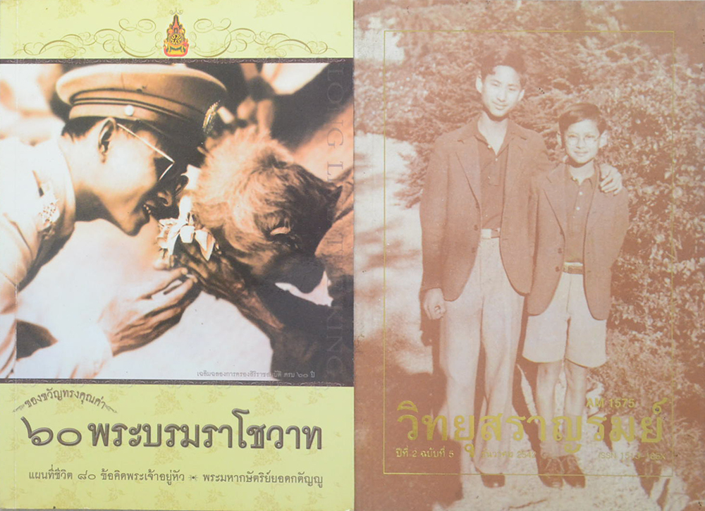 รวมเรื่อง (2 เล่ม)