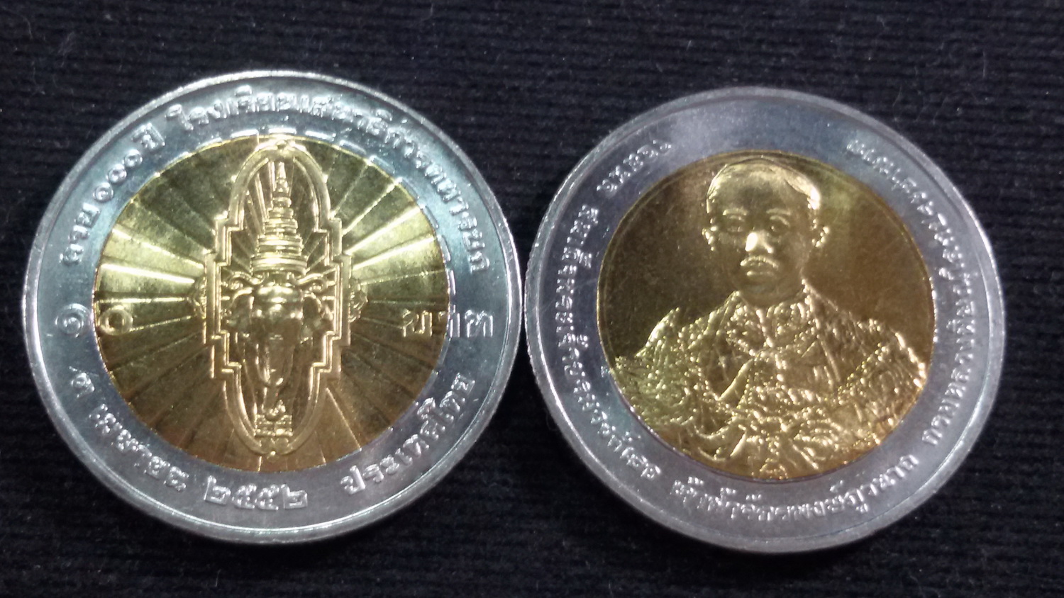 เหรียญ 10 บาทสองสี 100 ปี โรงเรียนเสนาธิการทหารบก 2555 UNC