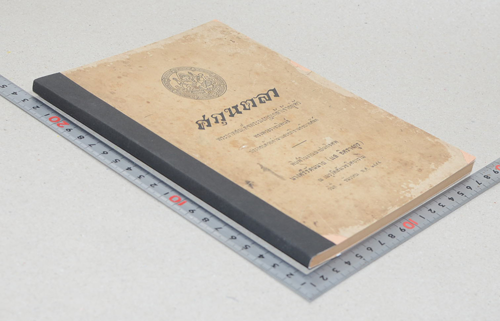 ศกุนตลา