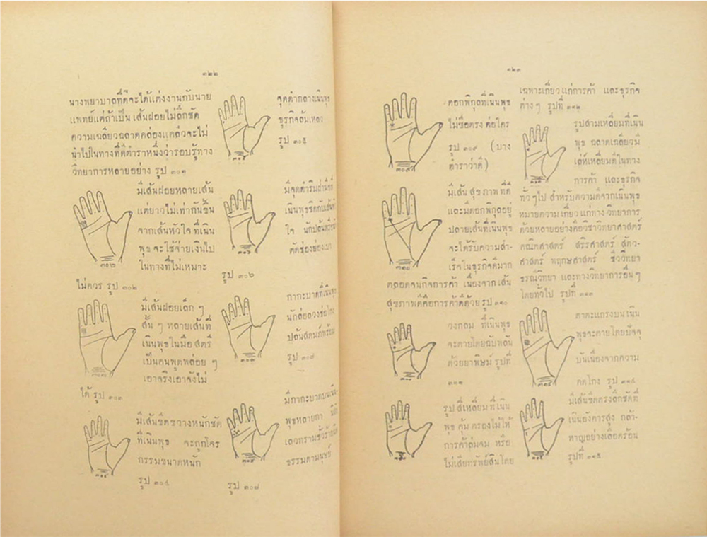 หัตเรขานิเทศ