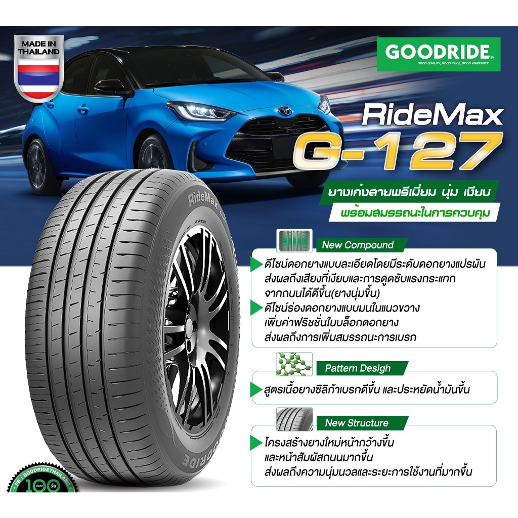 ยางGOODRIDE RIDEMAX G-127 ขนาด 235/55-18ราคาพิเศษ สั่งได้