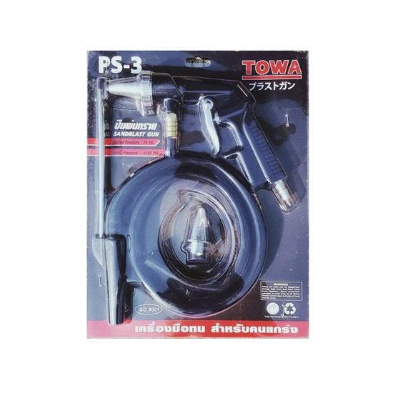 TOWA PS 3 ปืนพ่นทราย 2.0mm