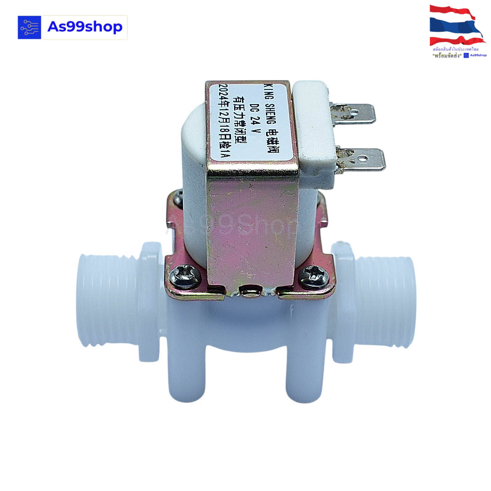 Solenoid Valve 24VDC 1/2 นิ้ว โซลินอยด์วาล์วพลาสติก (วาล์ว NC)